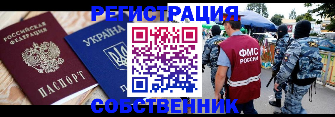 миграционный учет в Кукморе