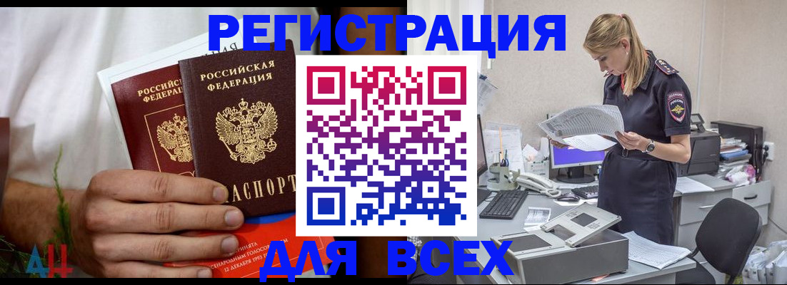 временная прописка в Кукморе