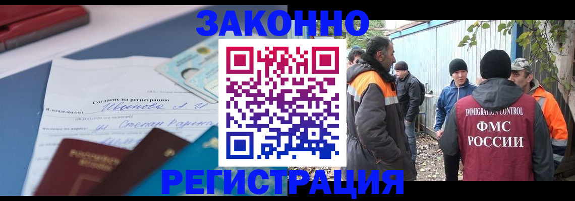 прописка законно в Кукморе