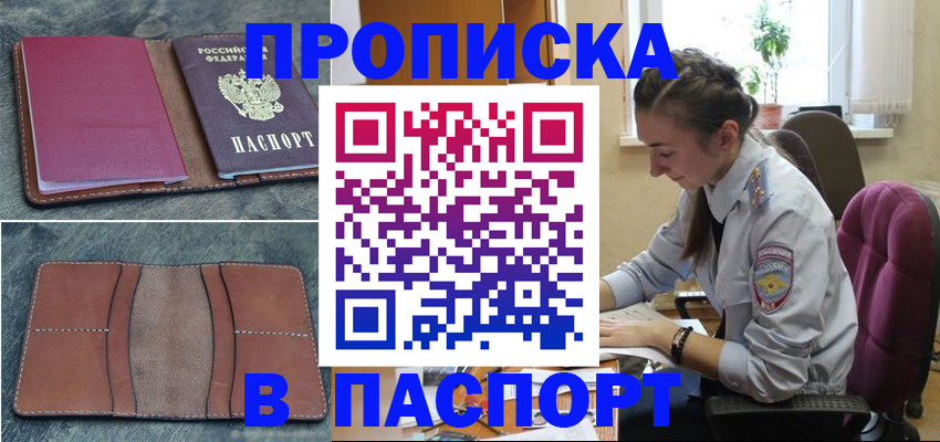 временная регистрация адрес в Кукморе