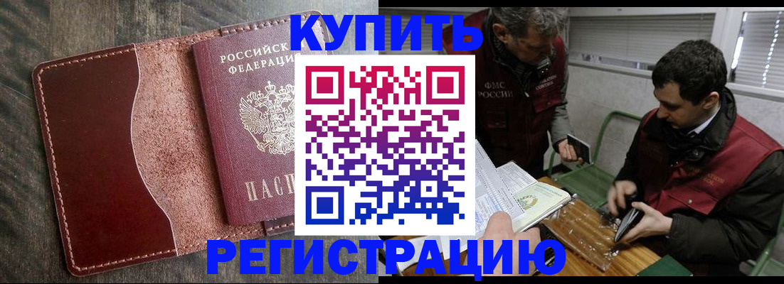 временная регистрация для школы в Кукморе