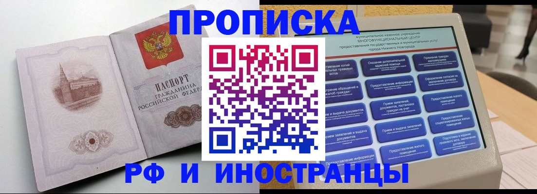 прописка поиск в Кукморе